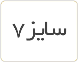 قطعات قیچی عمودبر سایز 7